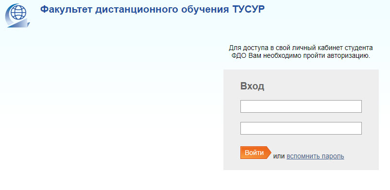 Вход в личный кабинет тусур tusur