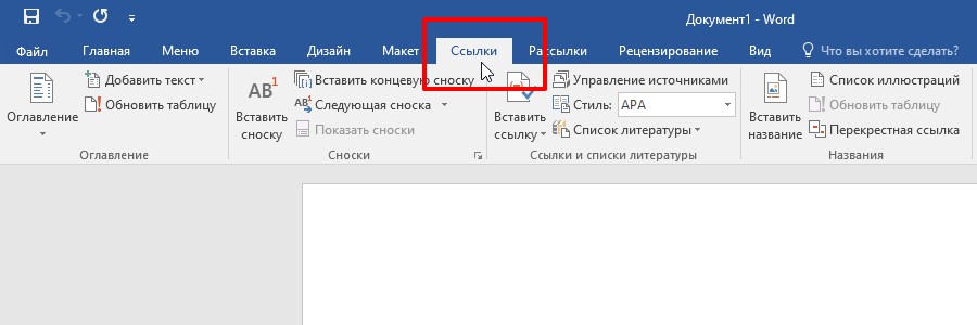 Автоматическое оглавление Word (1) Автоматическое оглавление Word (1)