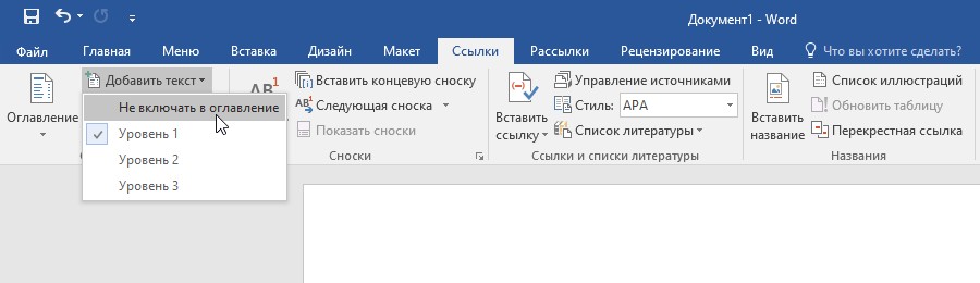 Автоматическое оглавление Word (16) Автоматическое оглавление Word (16)