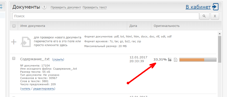 оригианальность скопированного в буфер текста оригианальность скопированного в буфер текста