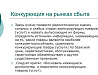 Бизнес-план по экономике: готовый пример, образец