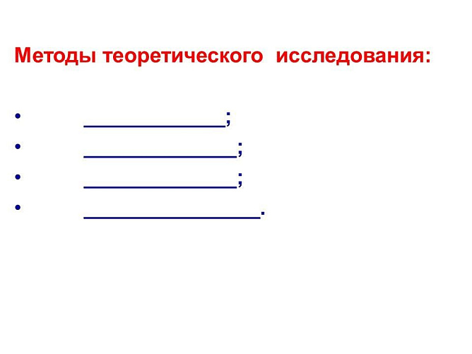 Шаблон реферата 