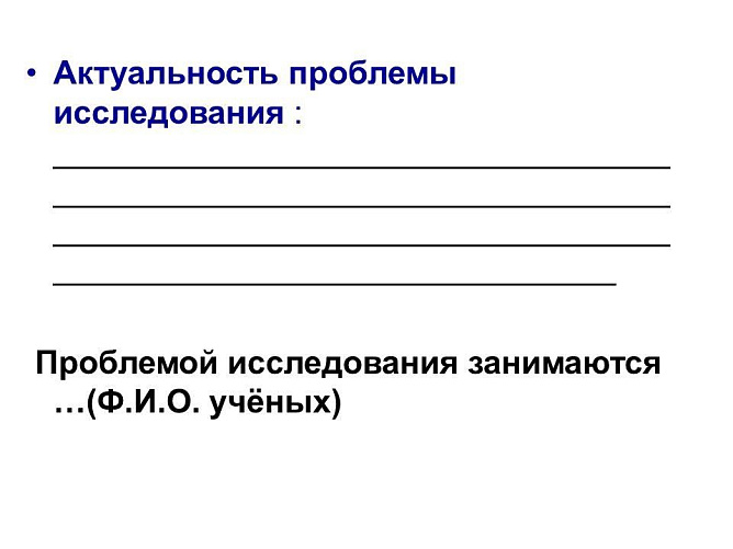 Шаблон реферата 